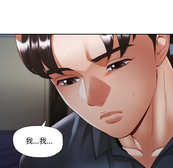 漫画《已嫁人的她》第42话第75张图