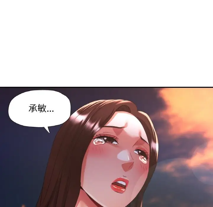 漫画《已嫁人的她》第42话第78张图