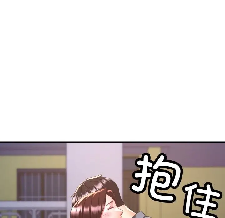 漫画《已嫁人的她》第42话第80张图