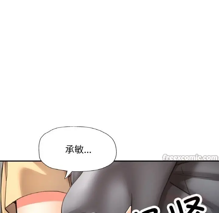 漫画《已嫁人的她》第42话第84张图