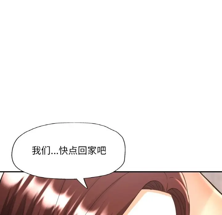 漫画《已嫁人的她》第42话第86张图