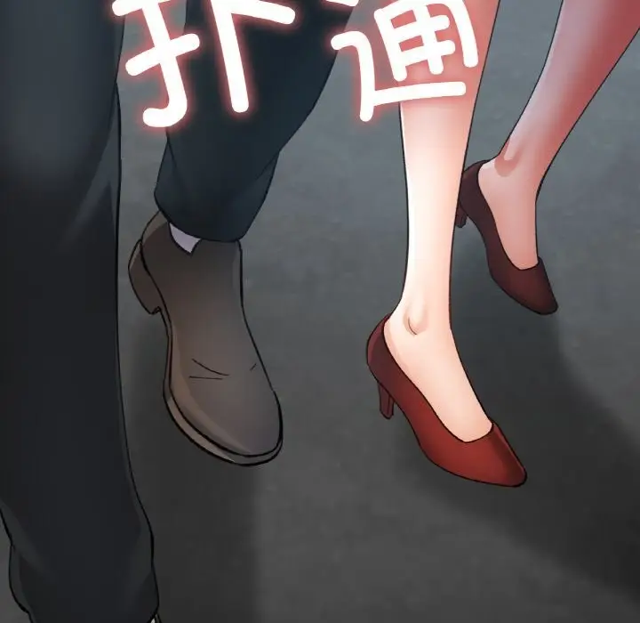 漫画《已嫁人的她》第42话第91张图