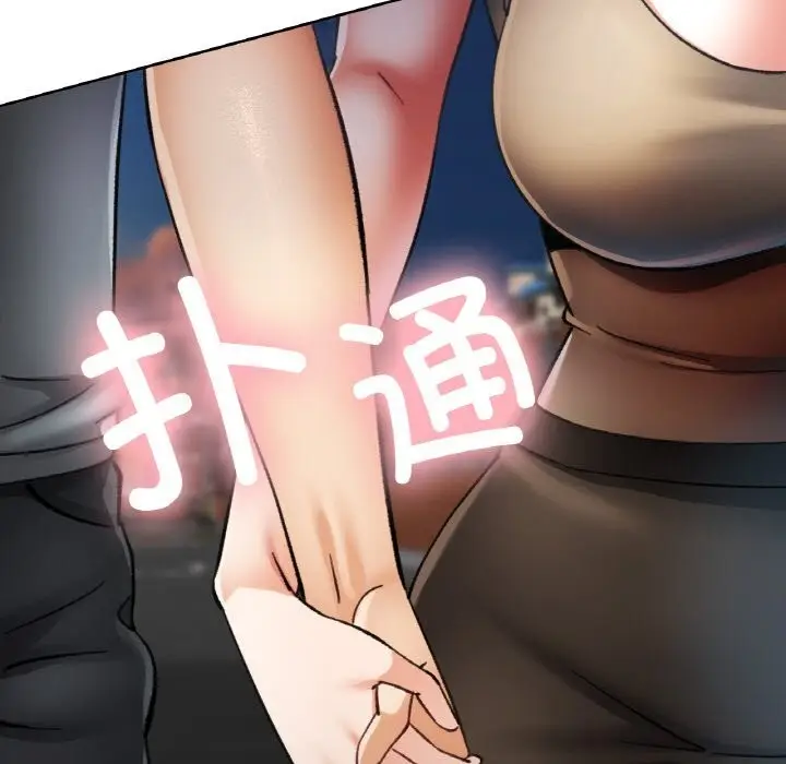 漫画《已嫁人的她》第42话第93张图