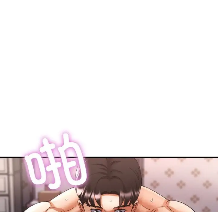 漫画《已嫁人的她》第43话第106张图
