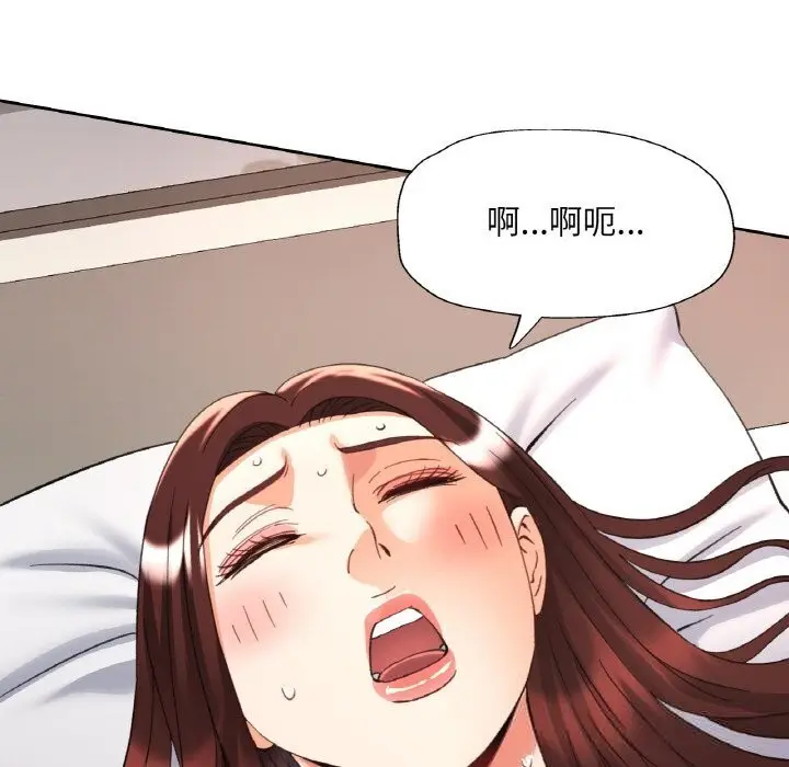 漫画《已嫁人的她》第43话第11张图