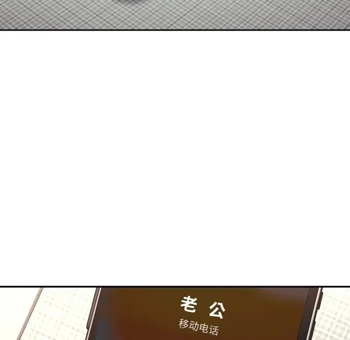 漫画《已嫁人的她》第43话第110张图
