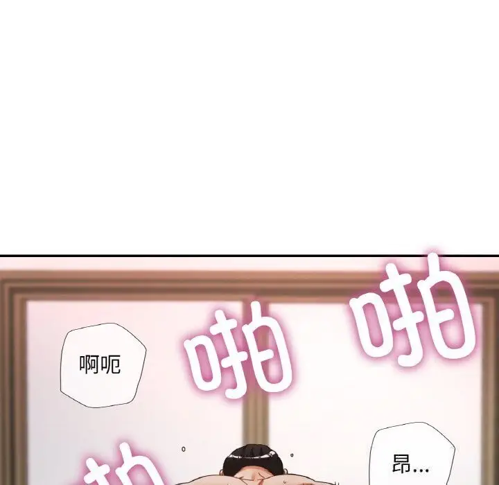 漫画《已嫁人的她》第43话第114张图