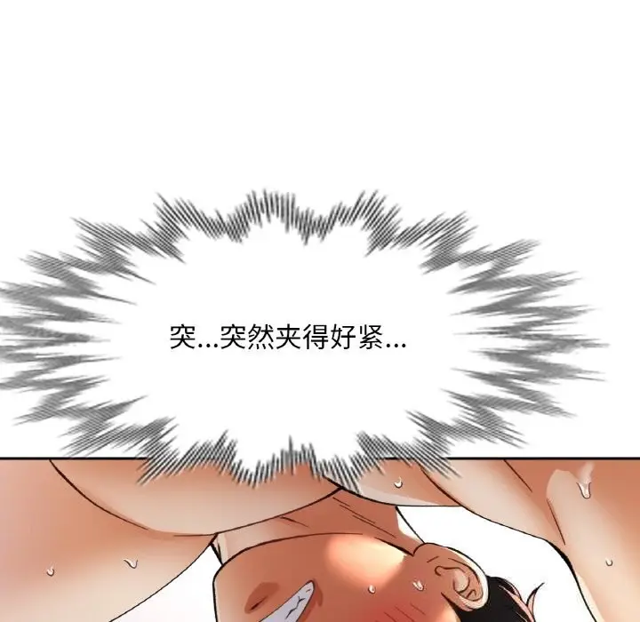 漫画《已嫁人的她》第43话第116张图