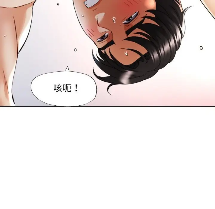 漫画《已嫁人的她》第43话第117张图