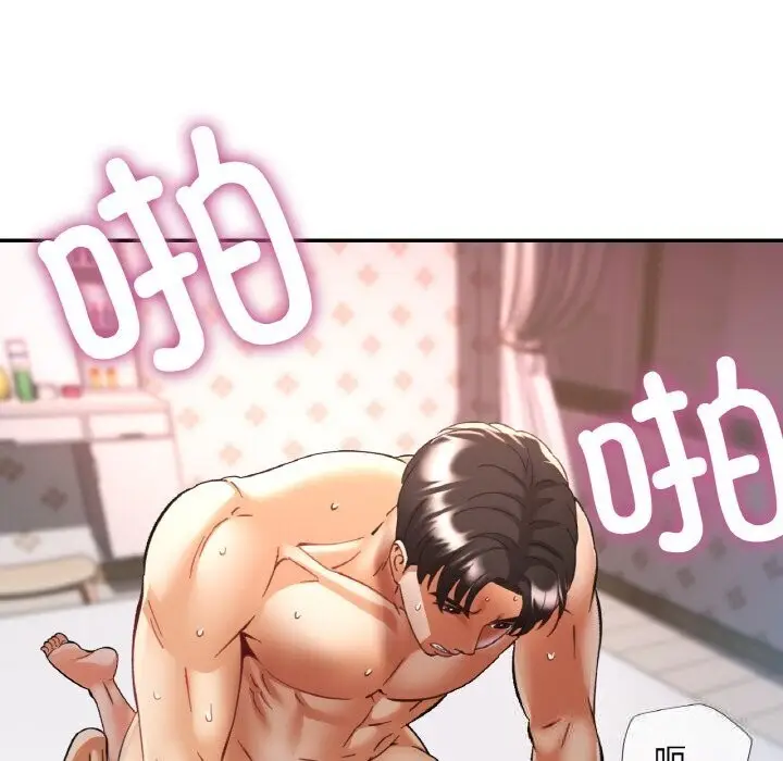 漫画《已嫁人的她》第43话第118张图