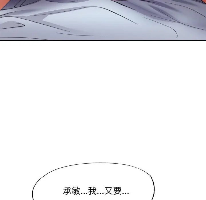 漫画《已嫁人的她》第43话第122张图