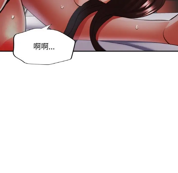 漫画《已嫁人的她》第43话第124张图