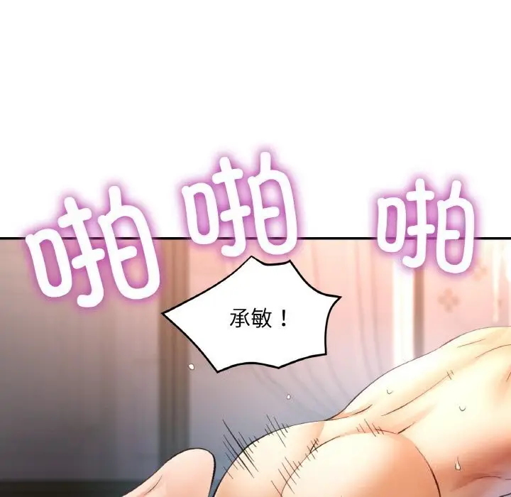 漫画《已嫁人的她》第43话第125张图