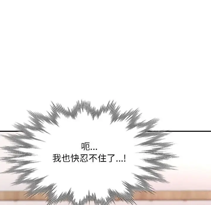 漫画《已嫁人的她》第43话第127张图