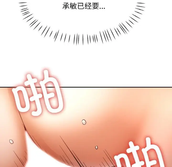 漫画《已嫁人的她》第43话第130张图