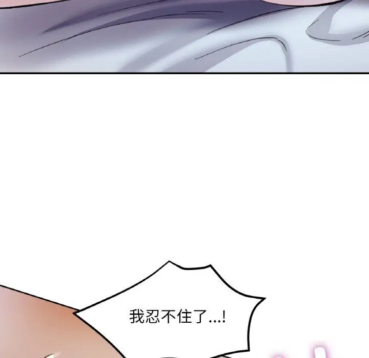 漫画《已嫁人的她》第43话第132张图