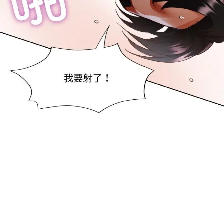 漫画《已嫁人的她》第43话第134张图