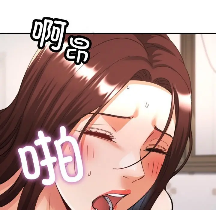 漫画《已嫁人的她》第43话第135张图