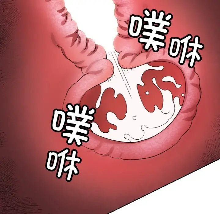 漫画《已嫁人的她》第43话第141张图
