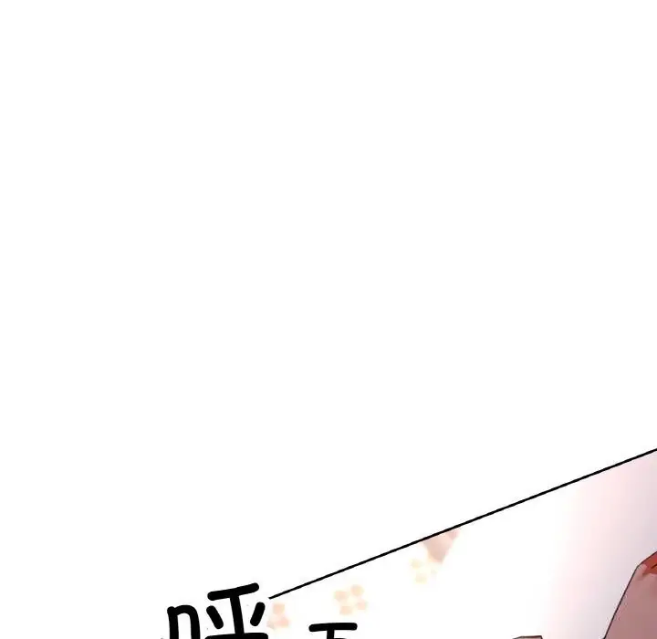 漫画《已嫁人的她》第43话第150张图
