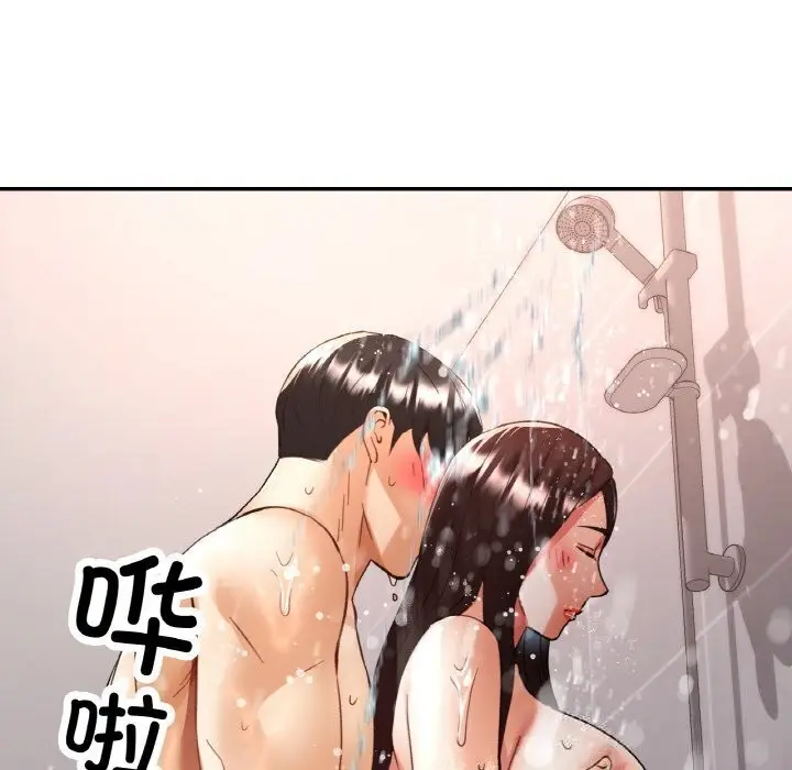 漫画《已嫁人的她》第43话第161张图