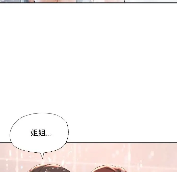 漫画《已嫁人的她》第43话第163张图