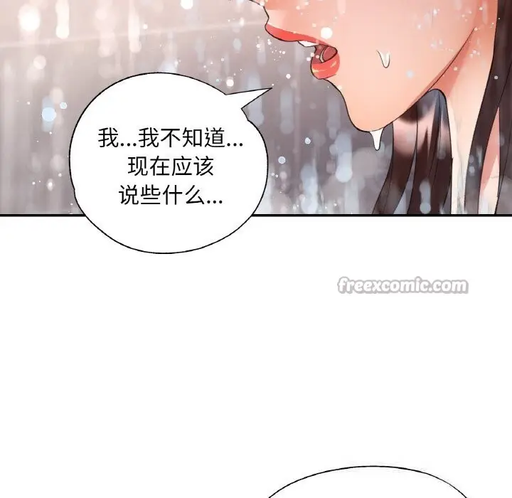 漫画《已嫁人的她》第43话第168张图