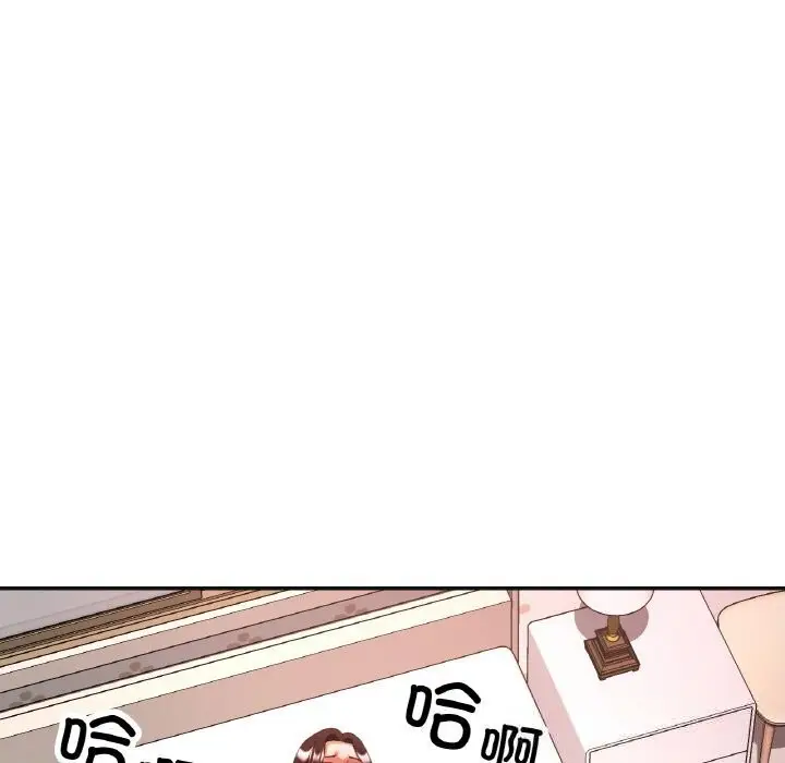 漫画《已嫁人的她》第43话第17张图