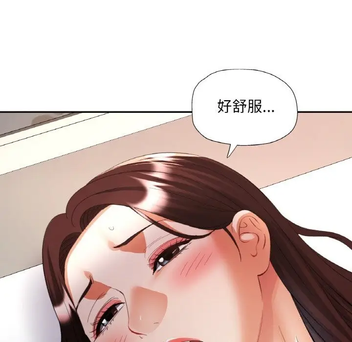 漫画《已嫁人的她》第43话第25张图
