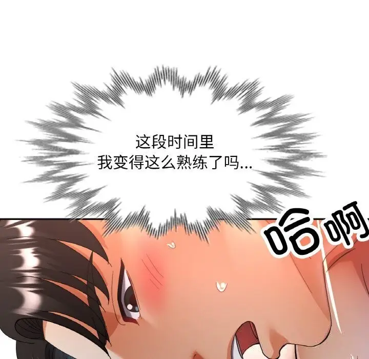漫画《已嫁人的她》第43话第27张图