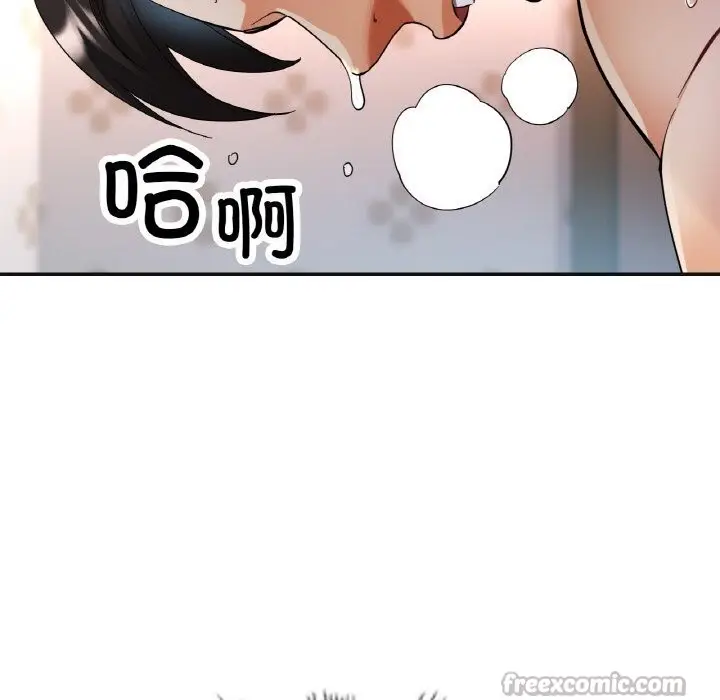 漫画《已嫁人的她》第43话第28张图