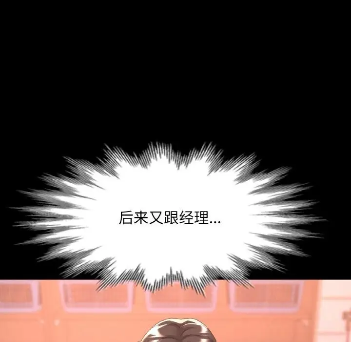 漫画《已嫁人的她》第43话第31张图