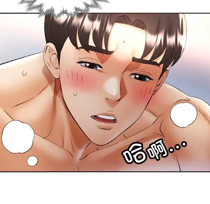 漫画《已嫁人的她》第43话第37张图