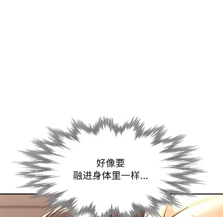 漫画《已嫁人的她》第43话第46张图