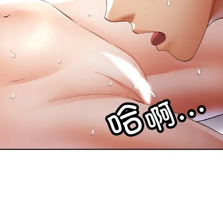 漫画《已嫁人的她》第43话第50张图