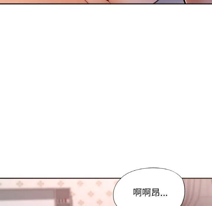 漫画《已嫁人的她》第43话第59张图