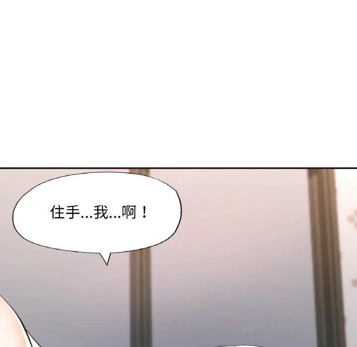 漫画《已嫁人的她》第43话第64张图