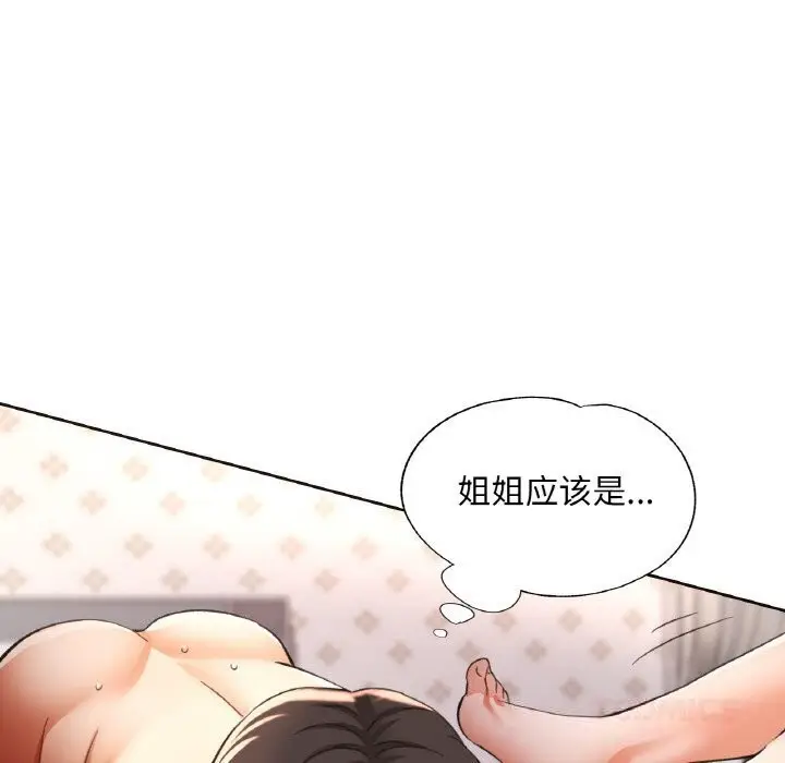 漫画《已嫁人的她》第43话第66张图