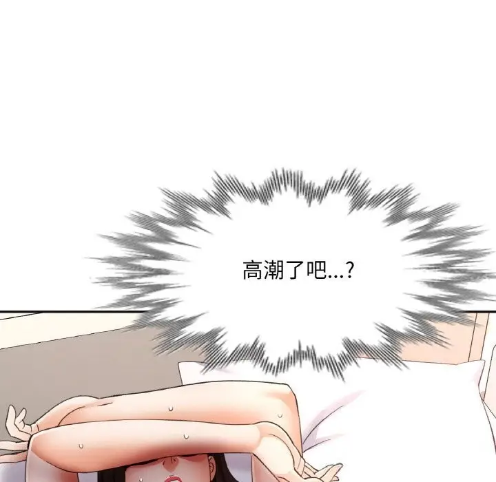 漫画《已嫁人的她》第43话第69张图