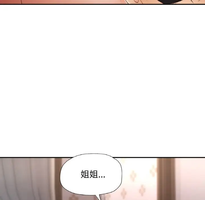 漫画《已嫁人的她》第43话第71张图