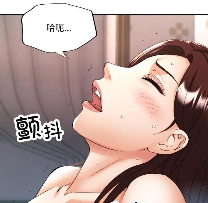 漫画《已嫁人的她》第43话第89张图