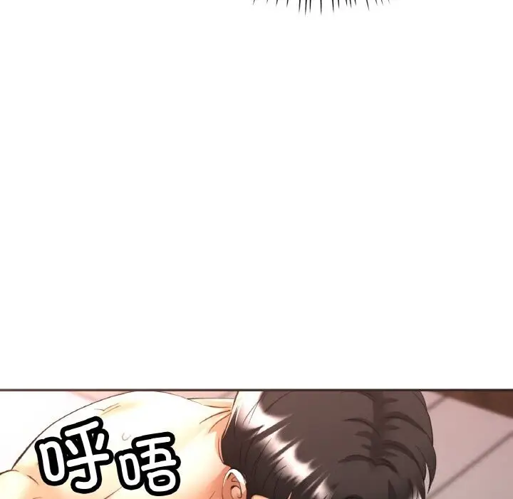 漫画《已嫁人的她》第43话第91张图
