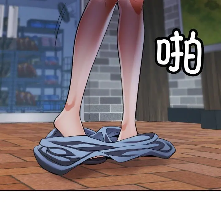 漫画《已嫁人的她》第44话第100张图