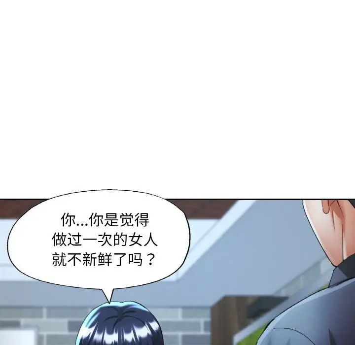 漫画《已嫁人的她》第44话第103张图