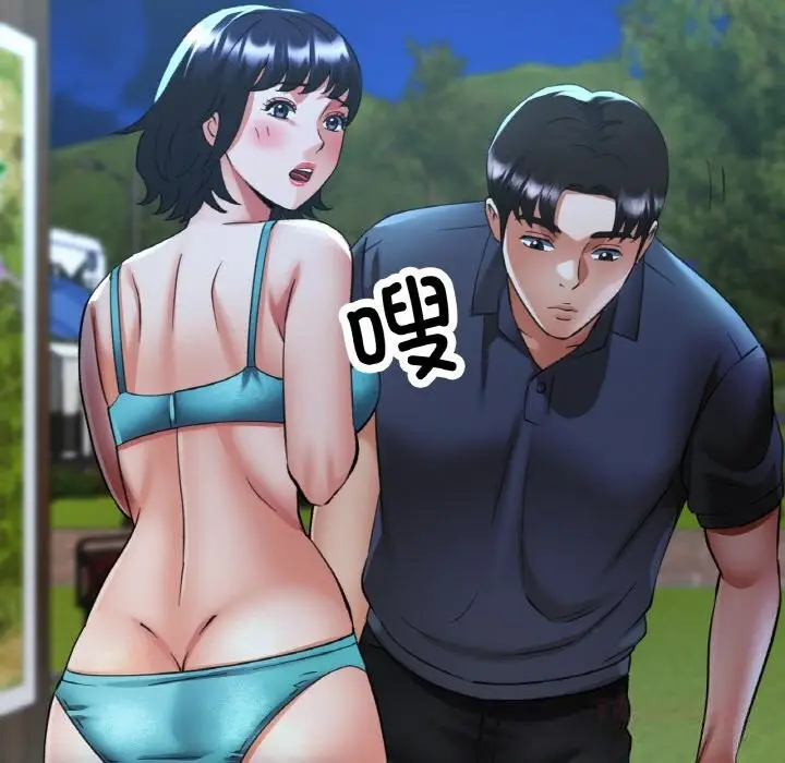 漫画《已嫁人的她》第44话第111张图