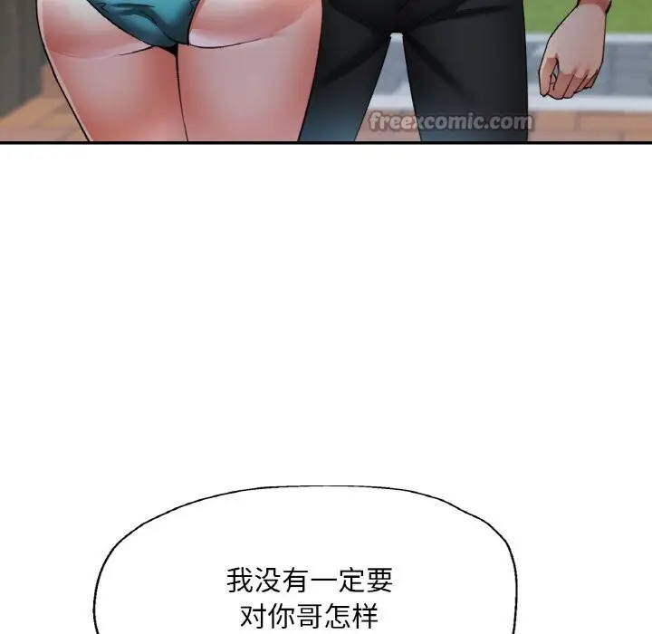 漫画《已嫁人的她》第44话第112张图