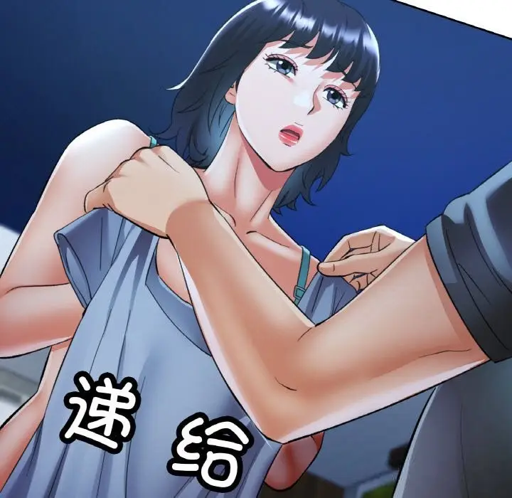 漫画《已嫁人的她》第44话第115张图