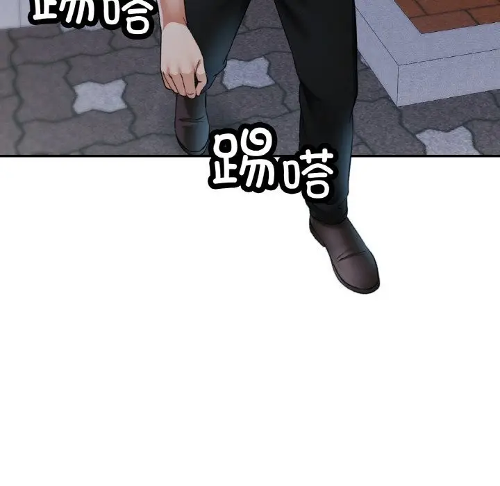 漫画《已嫁人的她》第44话第119张图