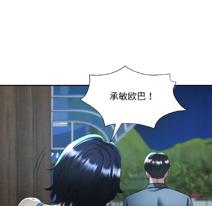 漫画《已嫁人的她》第44话第125张图