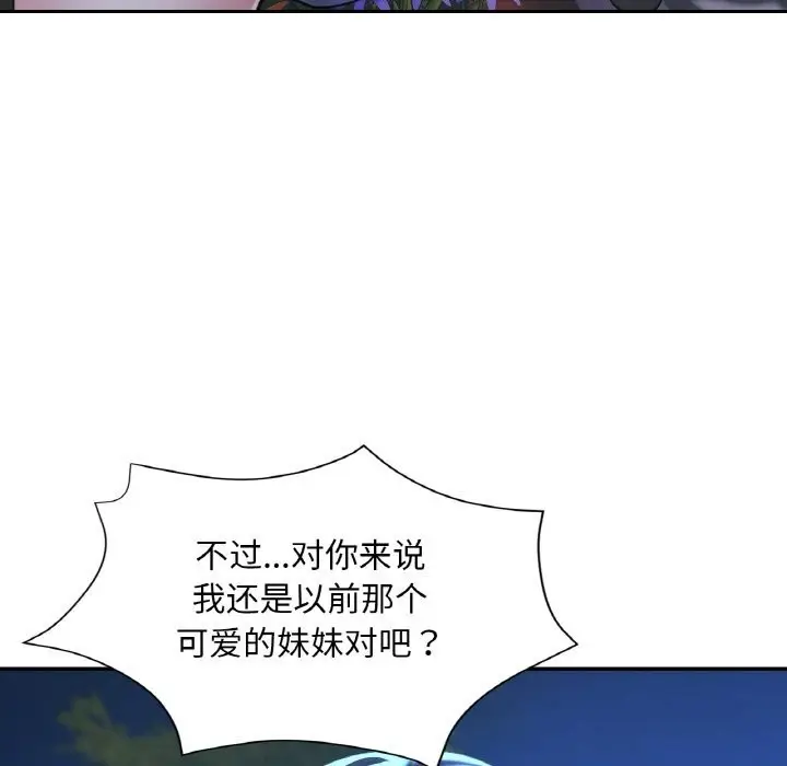 漫画《已嫁人的她》第44话第127张图